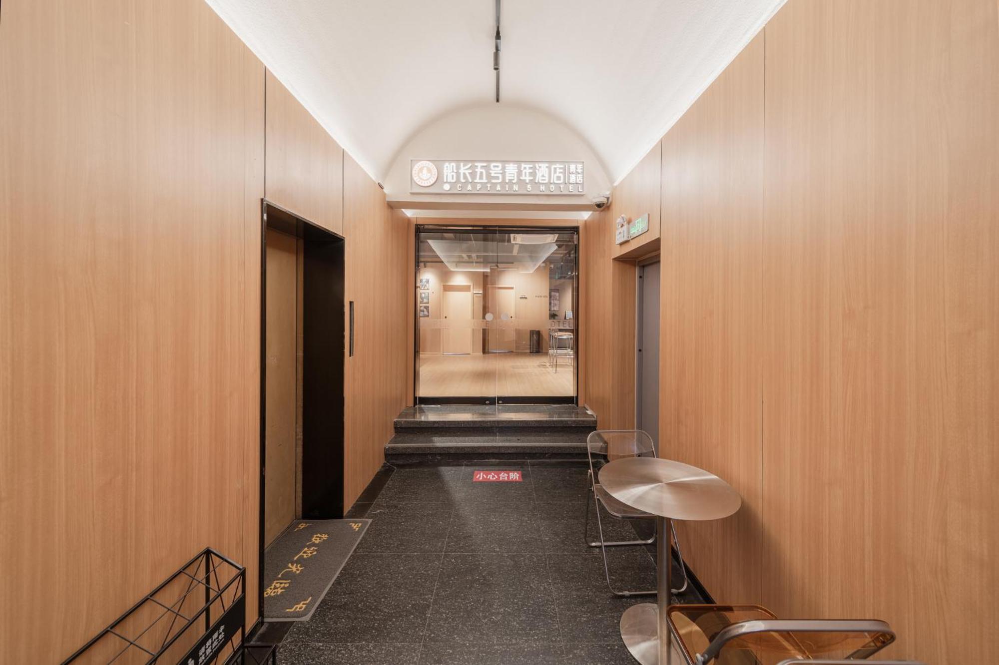Captain 5 Youth Hotel-xianxia Road Branch Hotel